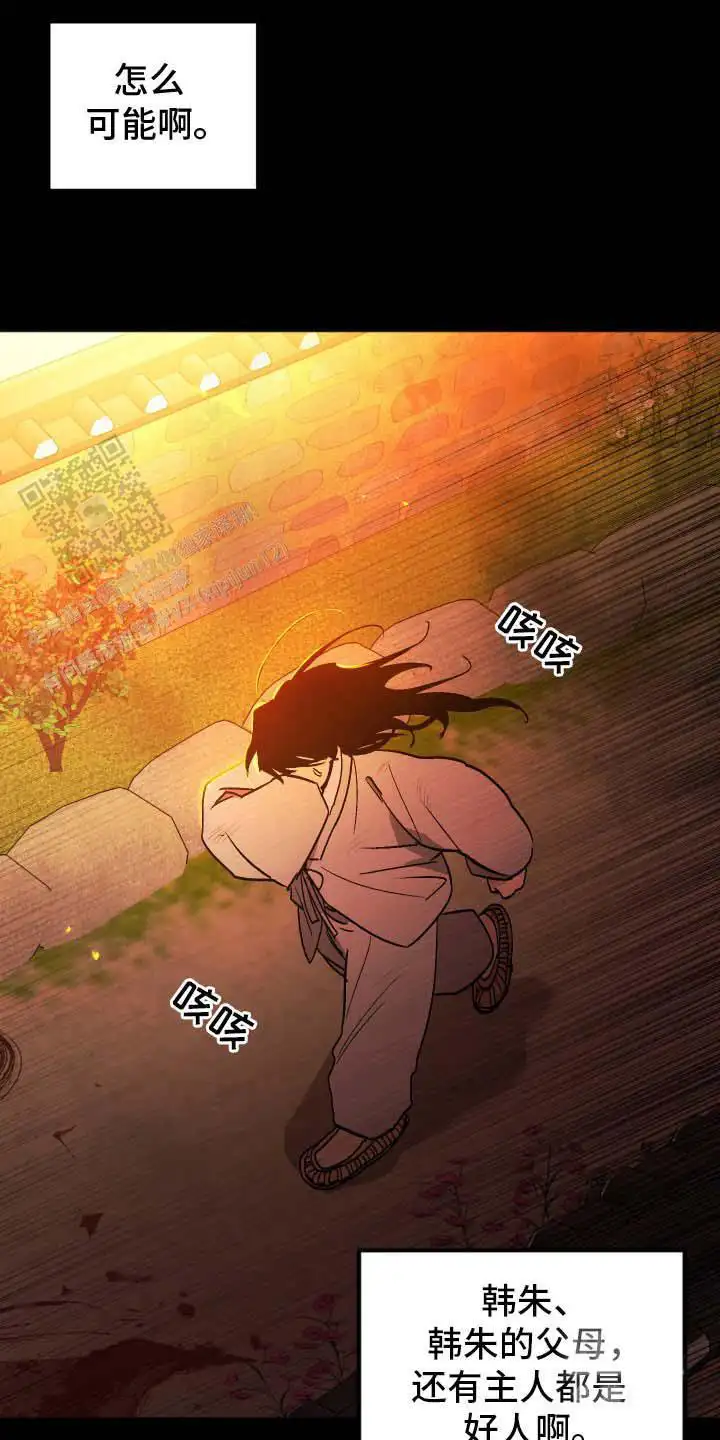奄奄一息