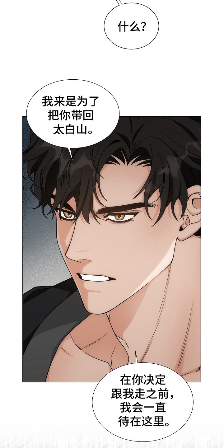 第4话：第4章：固执预览分镜