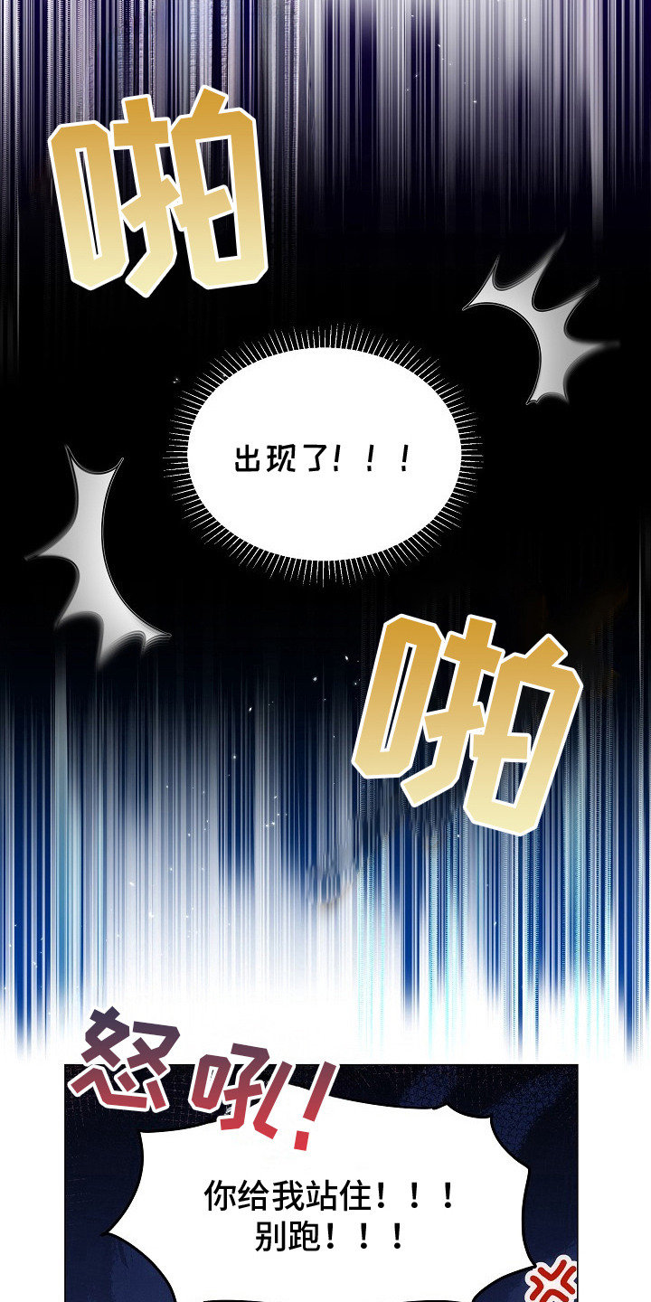 第8话：第8章：让它跑了预览分镜