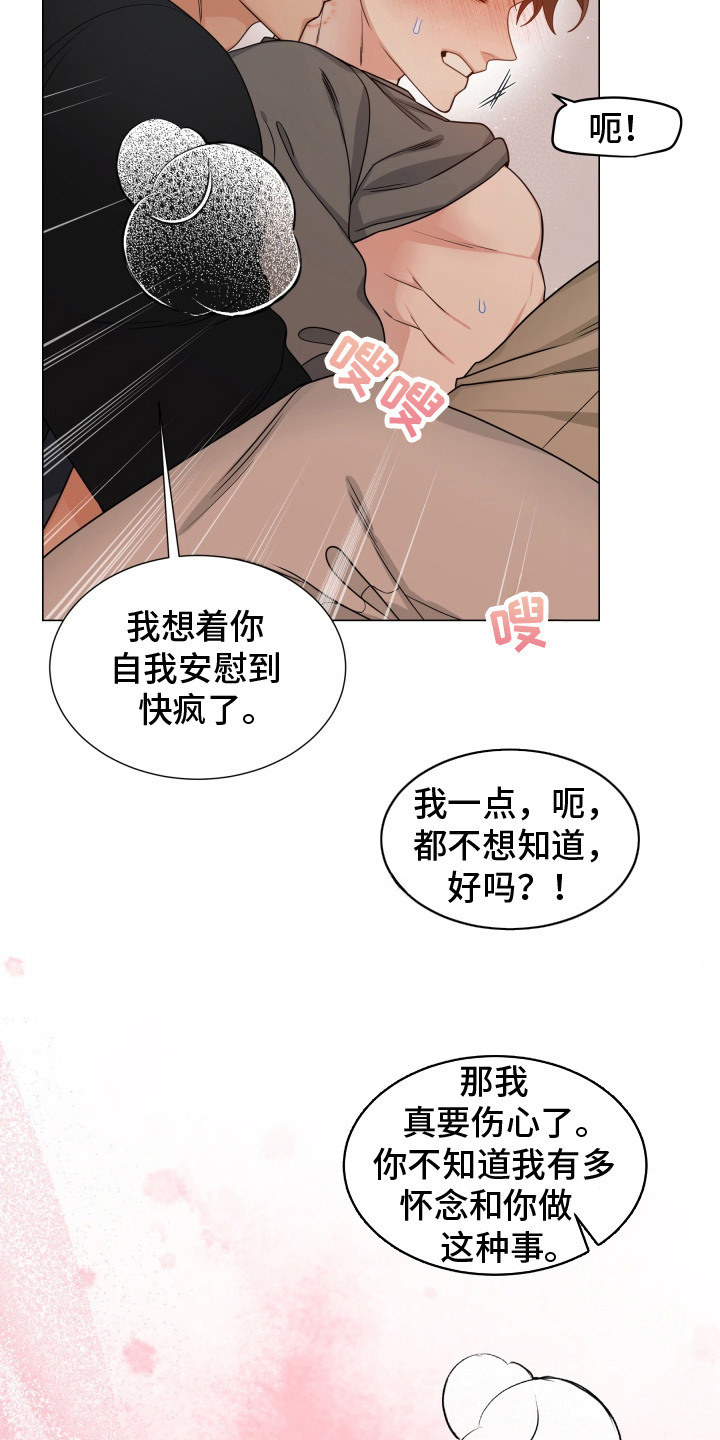 第11话：第11章：独自出门预览分镜