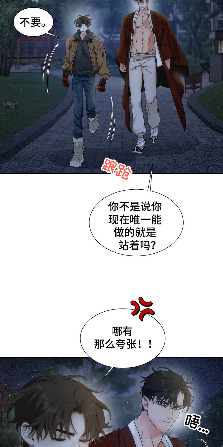 第14话：第14章：利用我吧预览分镜