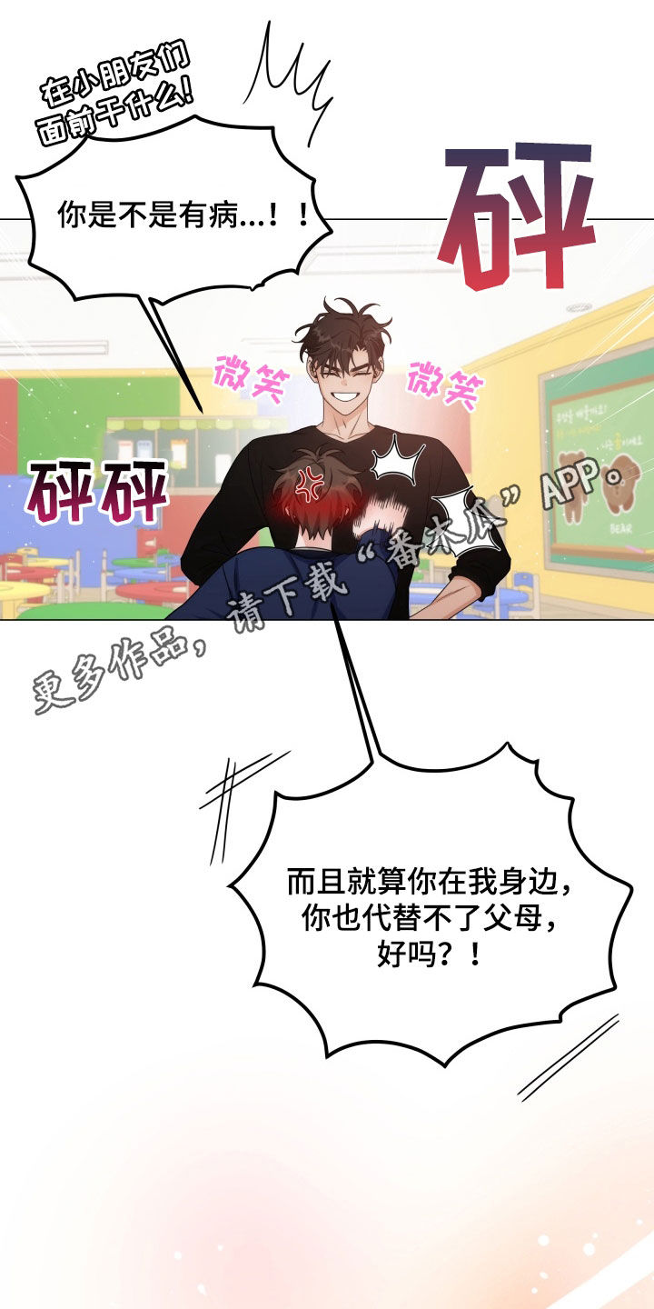 第17话：第17章：不太对劲预览分镜