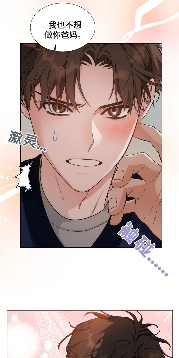 第17话：第17章：不太对劲预览分镜