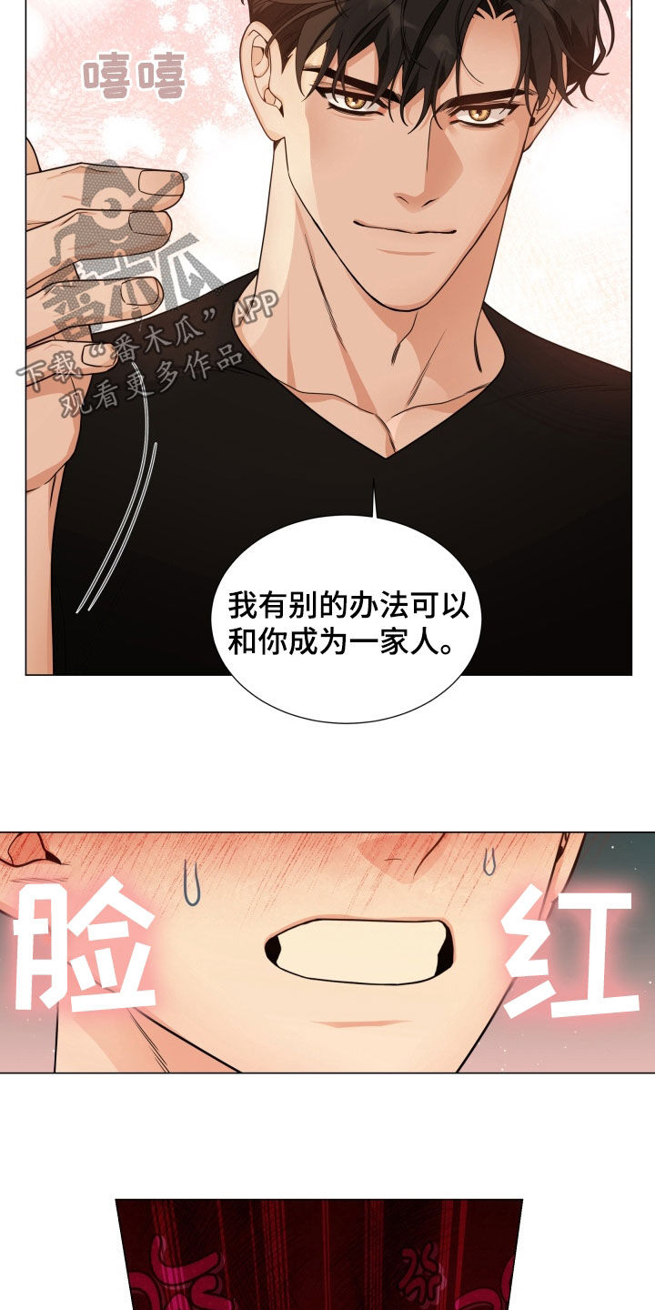 第17话：第17章：不太对劲预览分镜