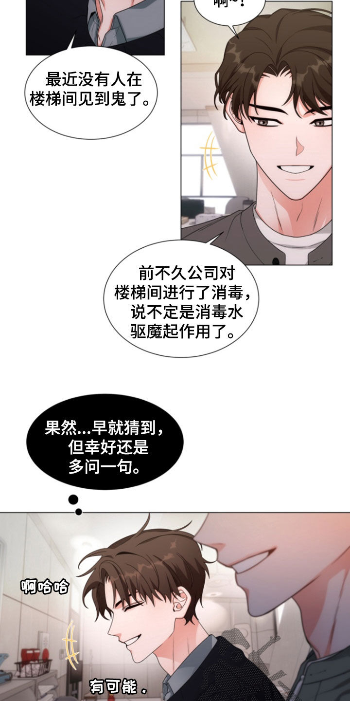第18话：第18章：有点累了预览分镜