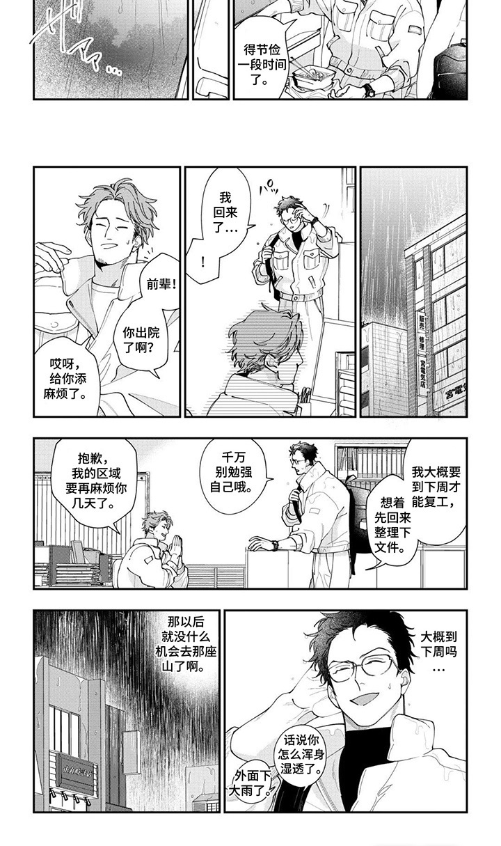 第4话：第4章：消失了预览分镜