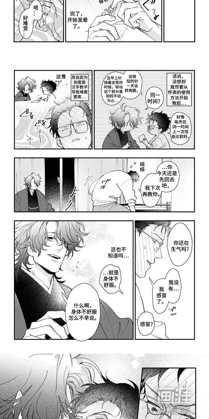 第6话：第6章：为他治病预览分镜