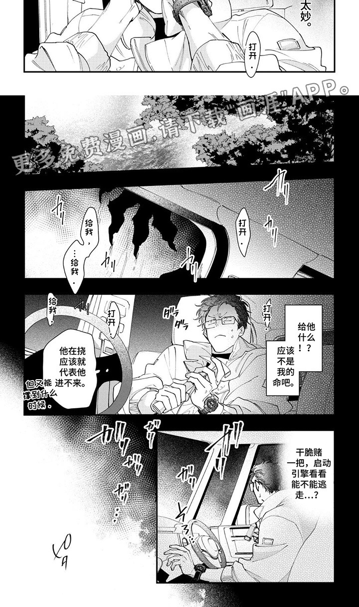 第7话：第7章：拦路小狐狸预览分镜
