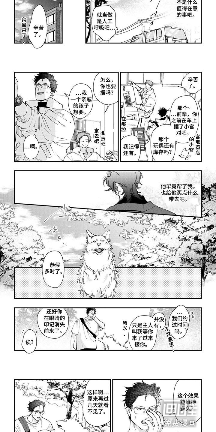 第8话：第8章：神明预览分镜