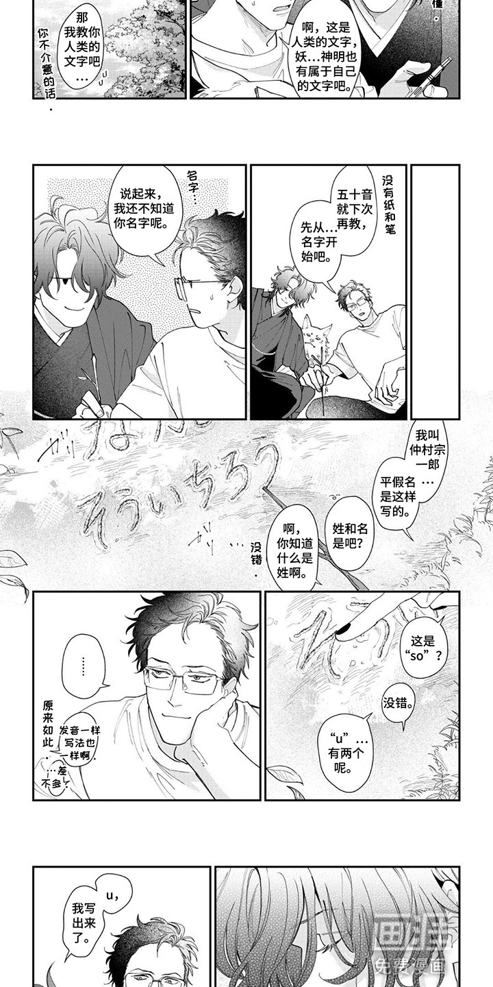 第9话：第9章：学习文字预览分镜