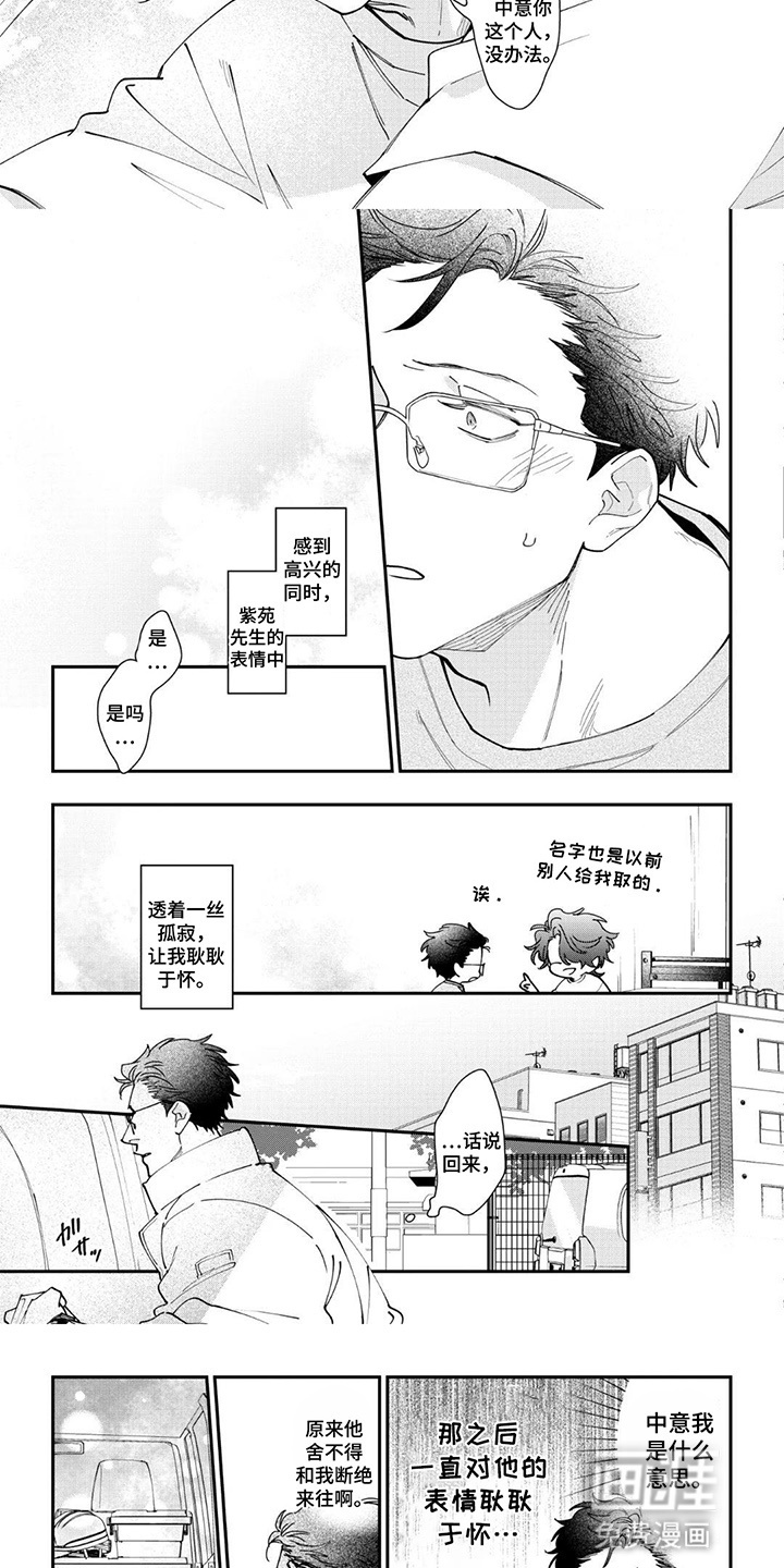 第14话：第14章：再次失忆预览分镜