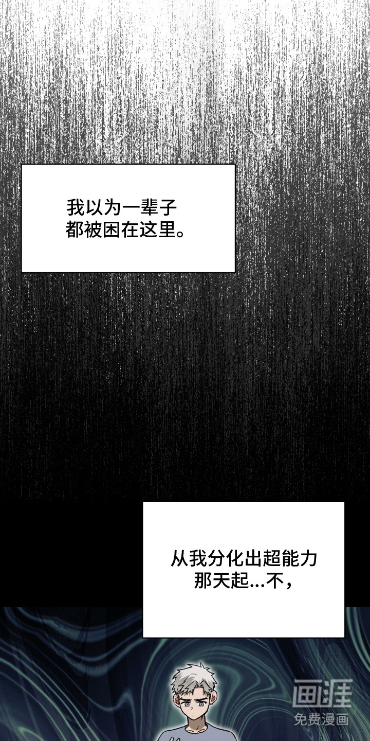 第3话：第3章：注意事项预览分镜