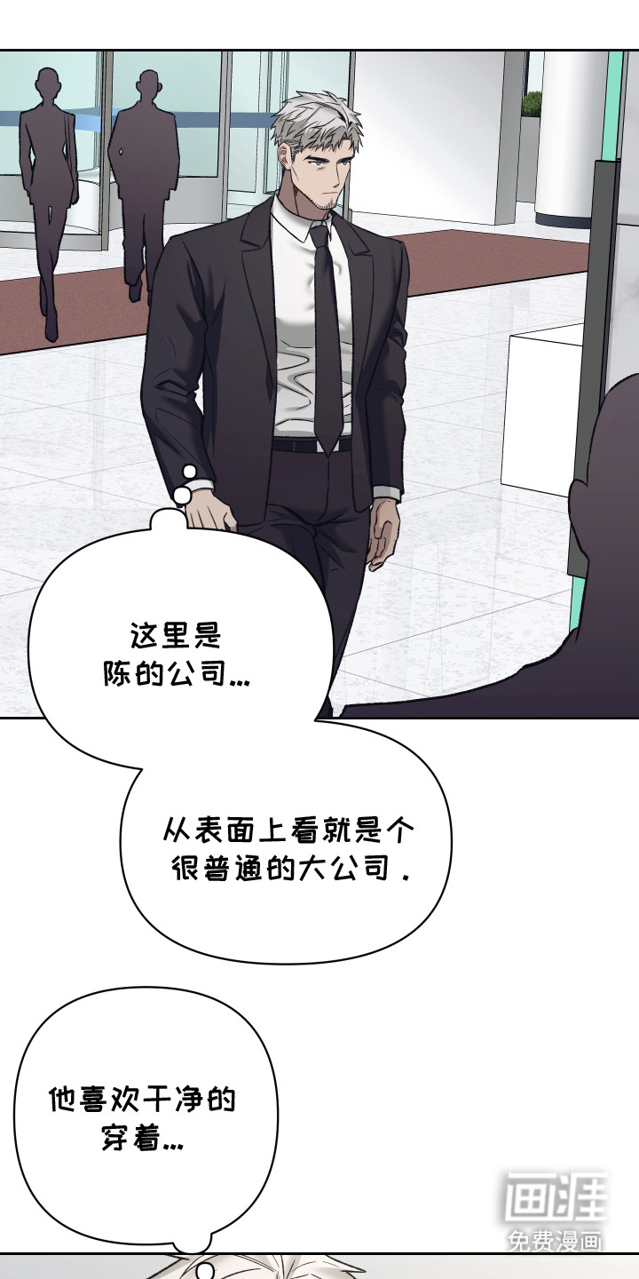 第4话：第4章：有点着急预览分镜