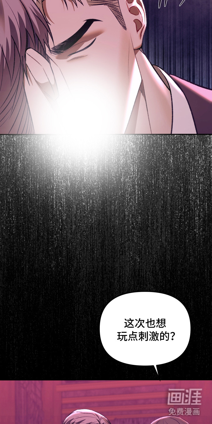 第8话：第8章：机会来了预览分镜