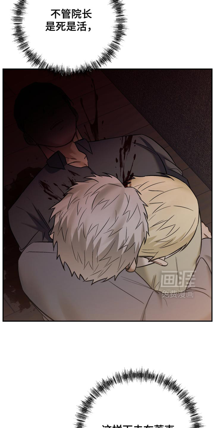 第19章:不要走!