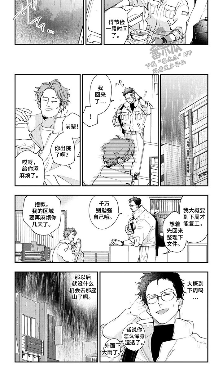 第4话：第4章：消失了预览分镜