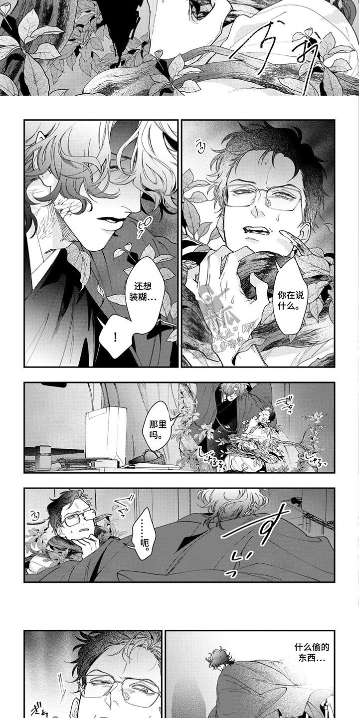 第5话：第5章：不记得了预览分镜