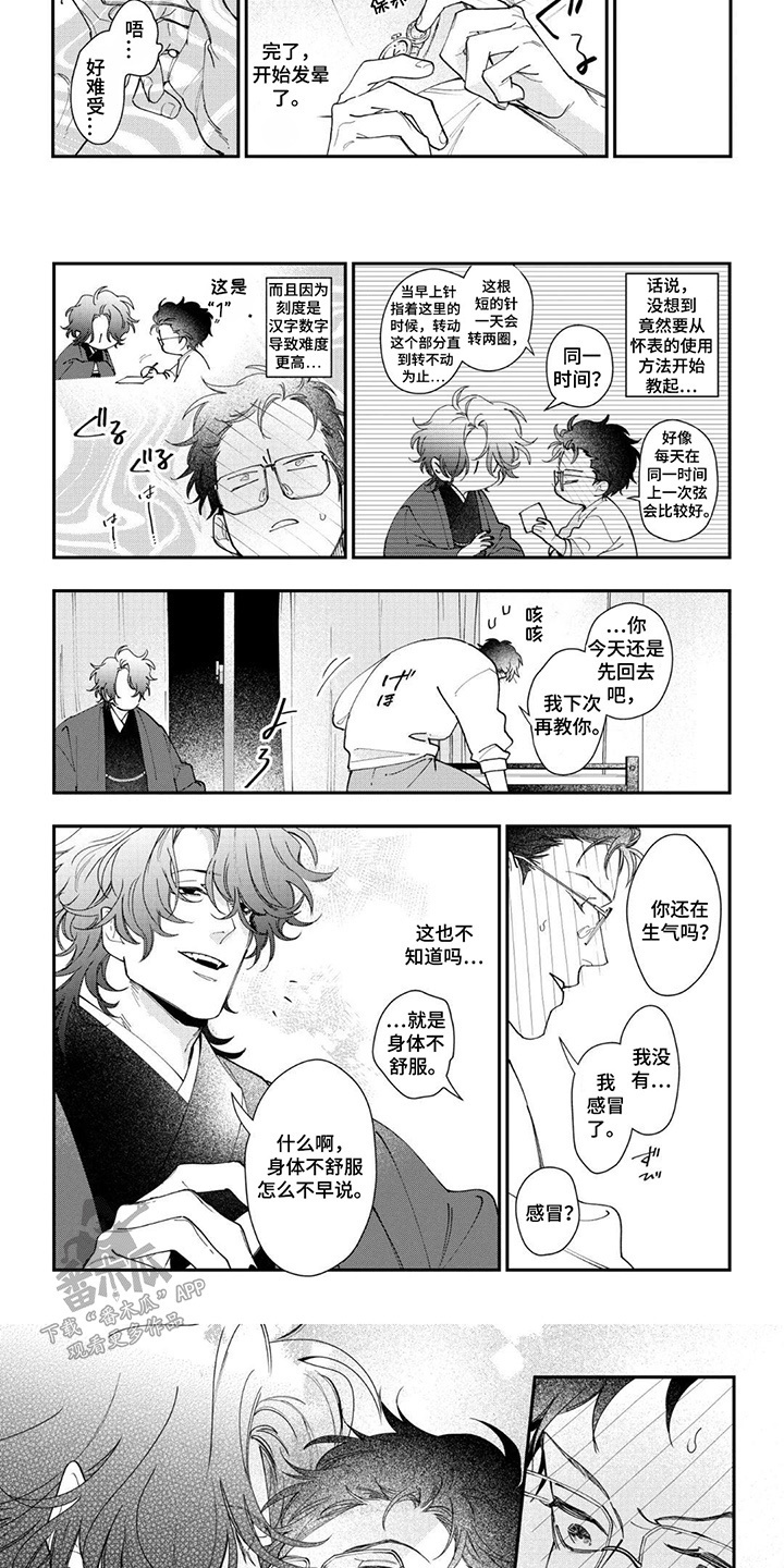 第6话：第6章：为他治病预览分镜