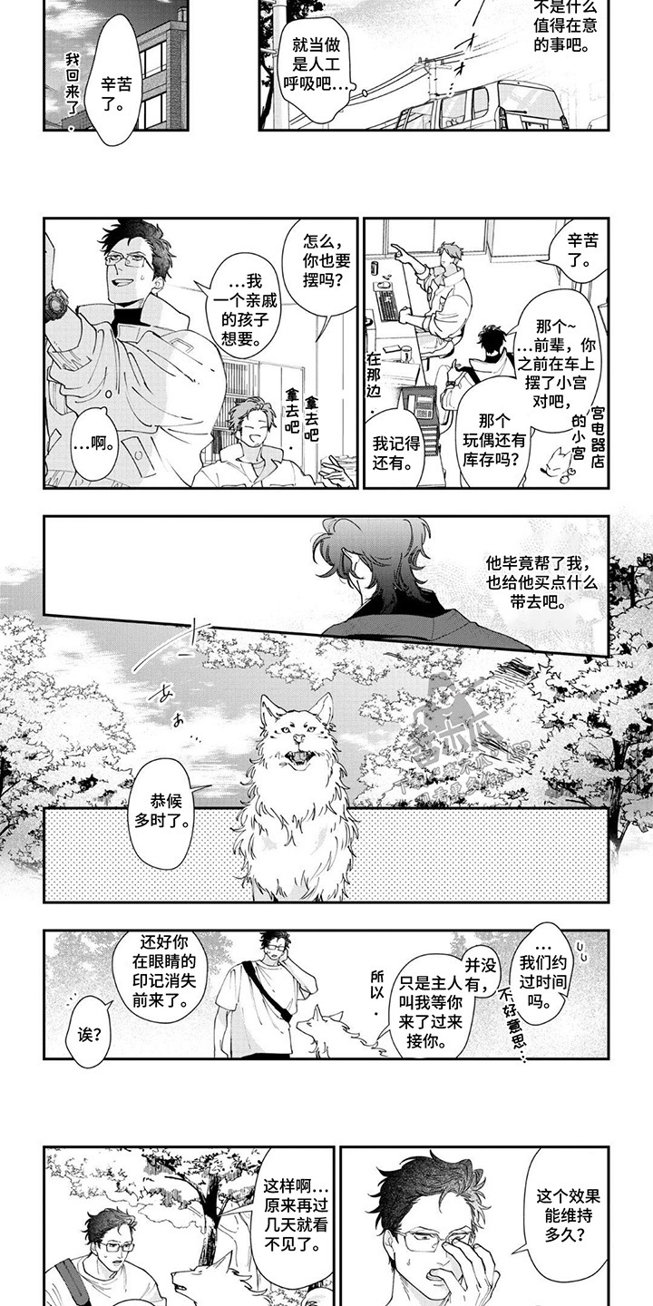 第8话：第8章：神明预览分镜