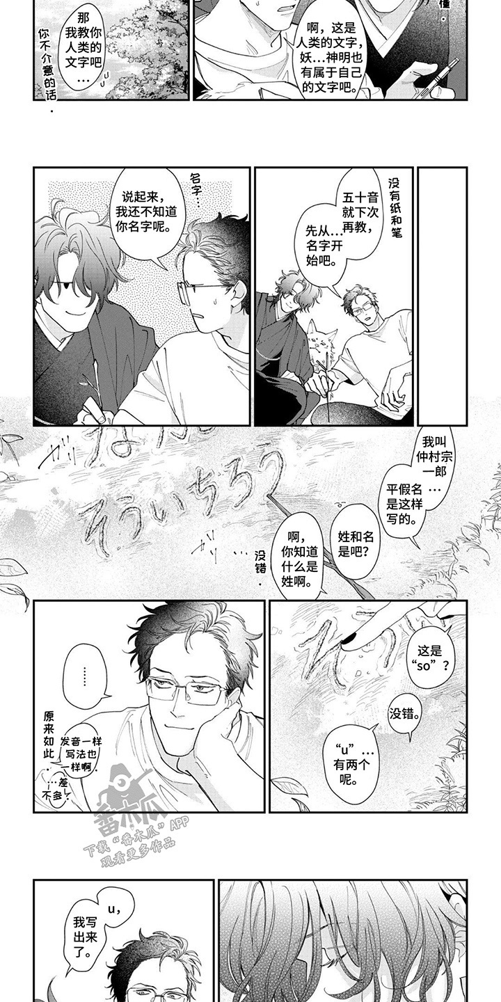 第9话：第9章：学习文字预览分镜