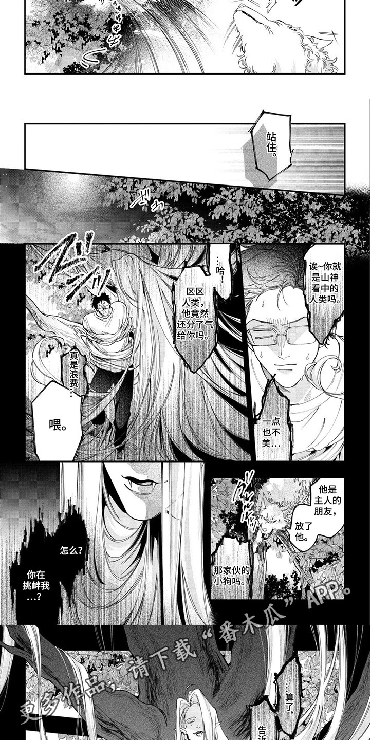 第10话：第10章：被挟持预览分镜