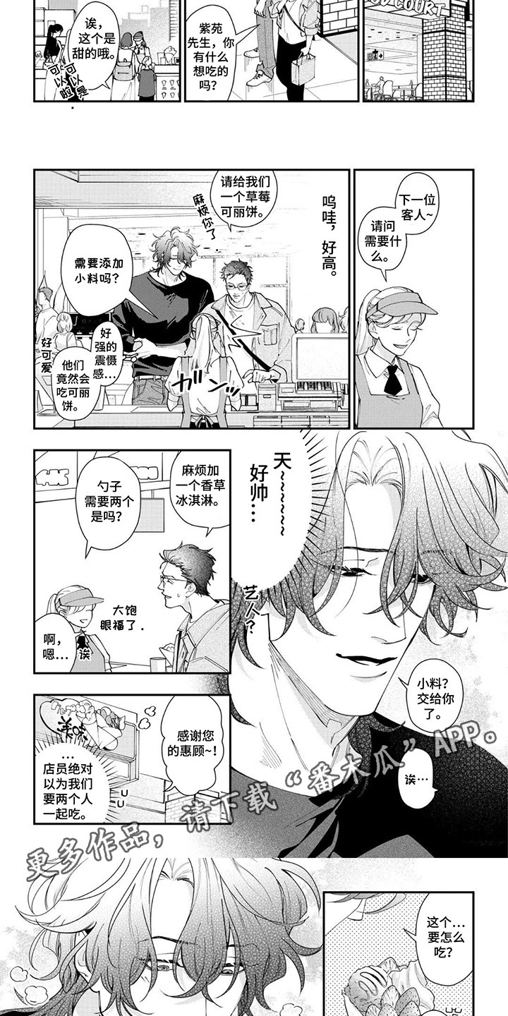 第12话：第12章：带他出门预览分镜