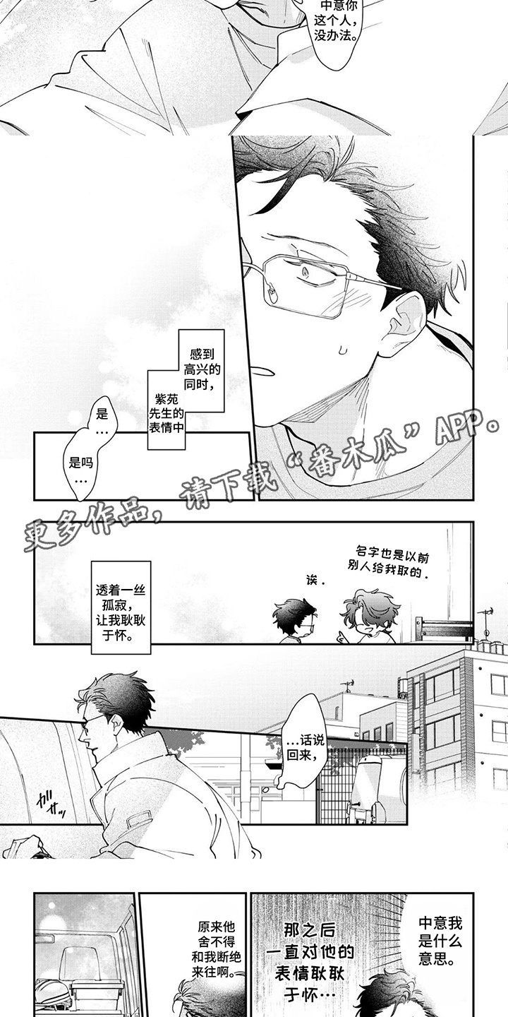 第14话：第14章：再次失忆预览分镜