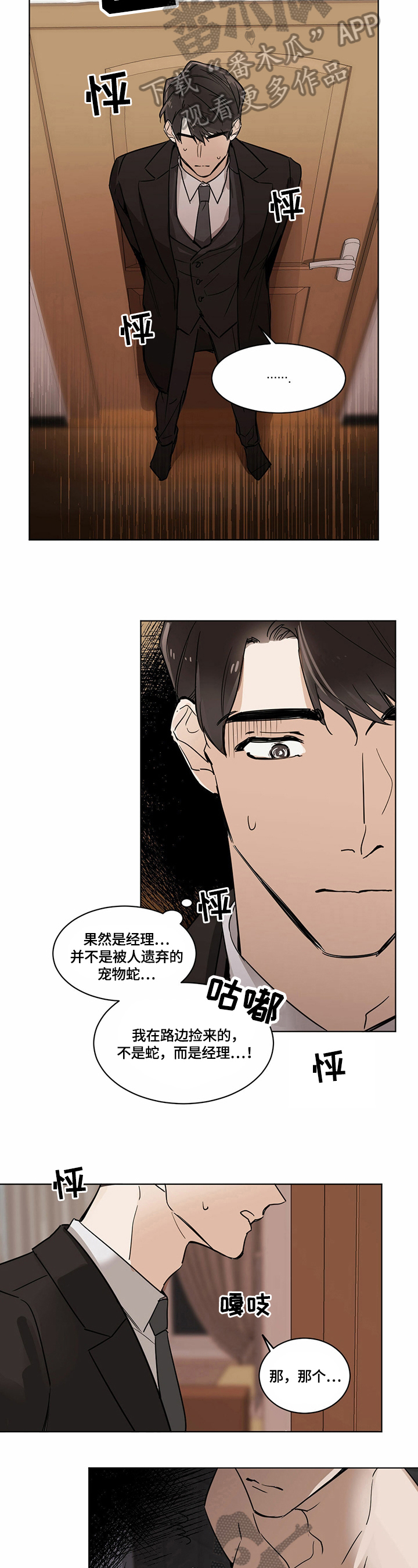 第5话：猜测预览分镜