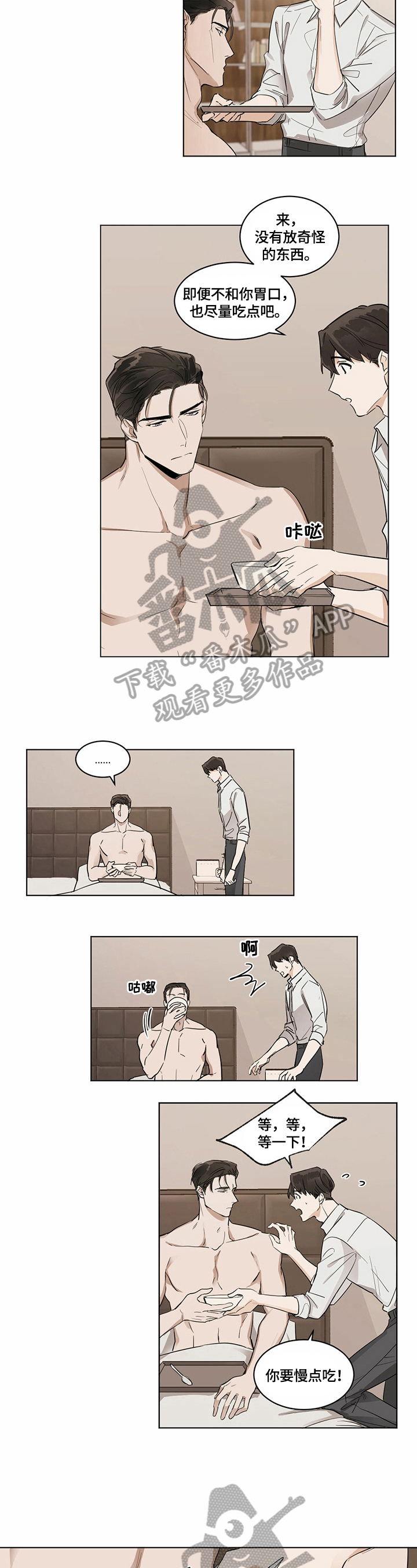 第7话：试衣服预览分镜