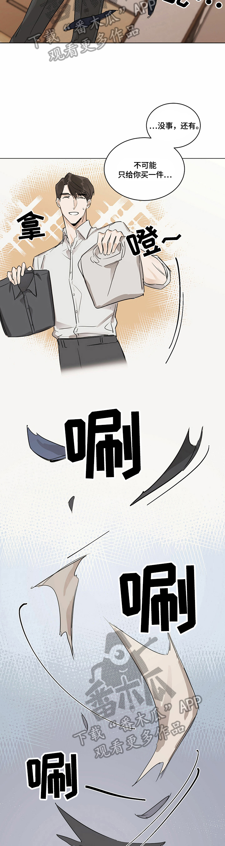 第8话：很累预览分镜