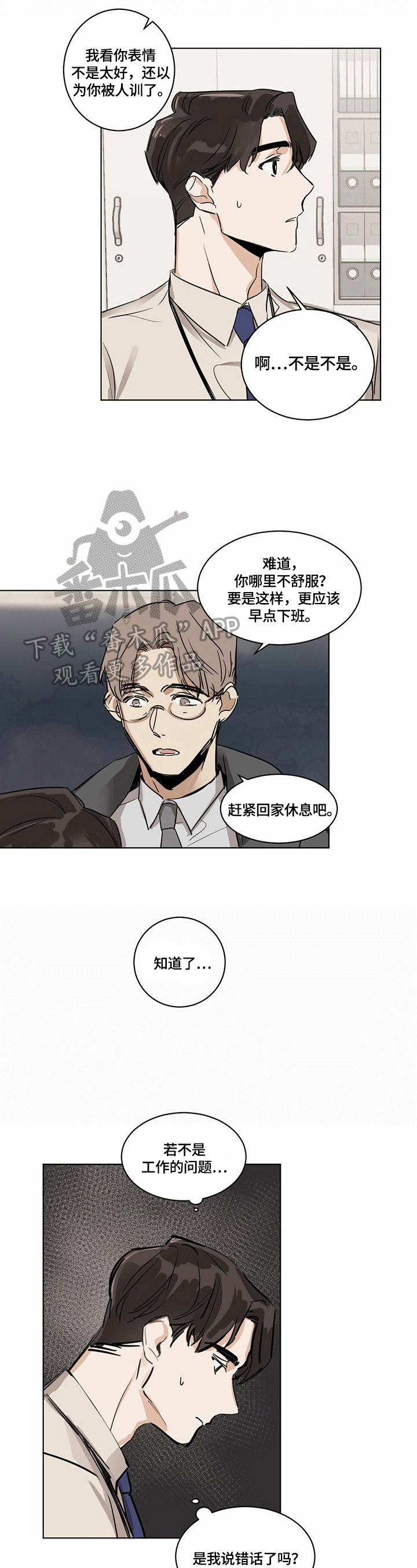 第10话：疑问预览分镜