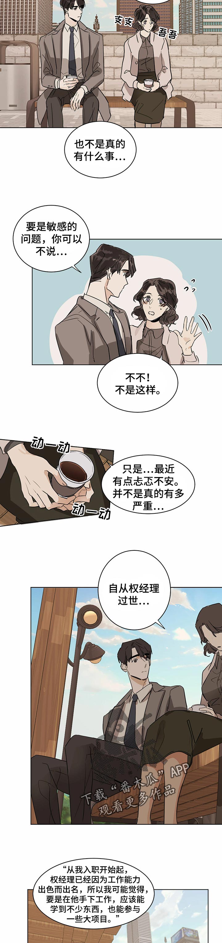 第14话：不可能的幻觉预览分镜