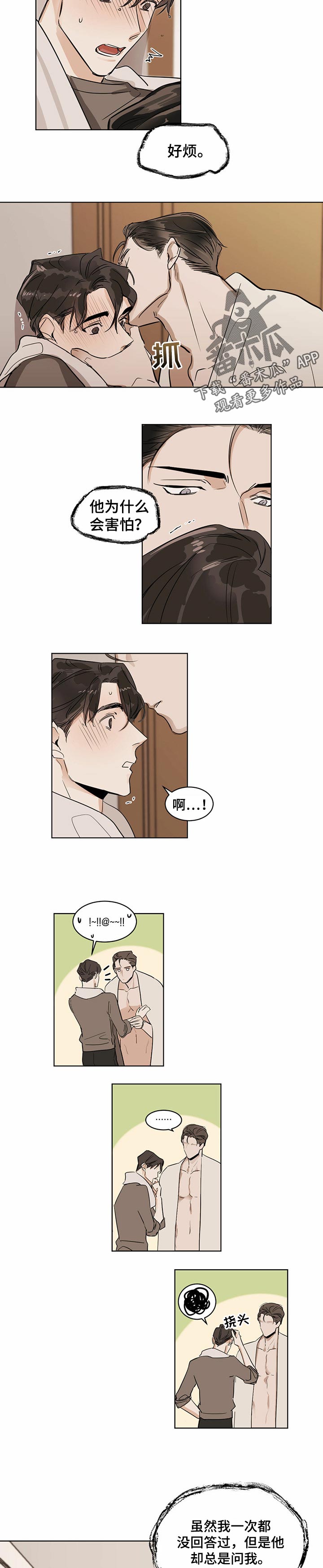 第16话：松鼠？预览分镜