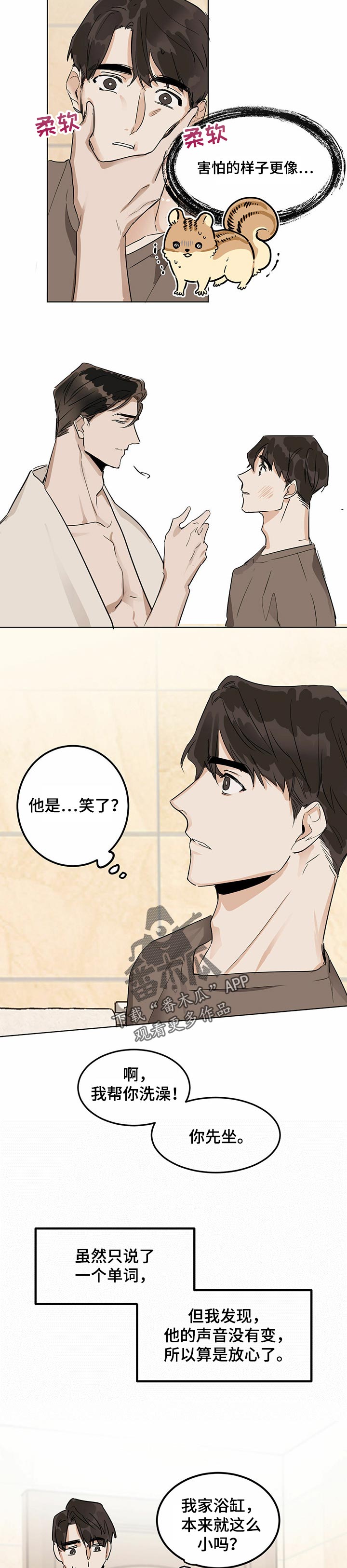 第17话：对视预览分镜