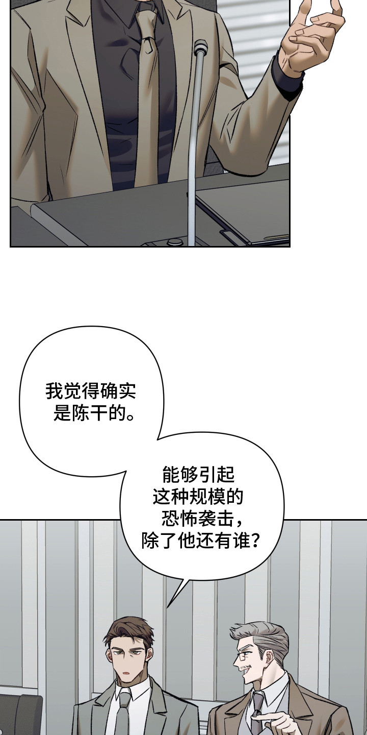 第2话：第2章：委派任务预览分镜