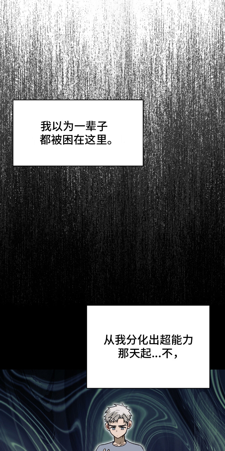 第3话：第3章：注意事项预览分镜