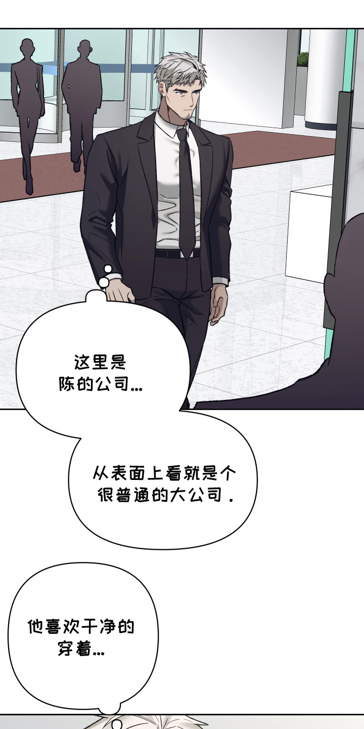 第4话：第4章：有点着急预览分镜