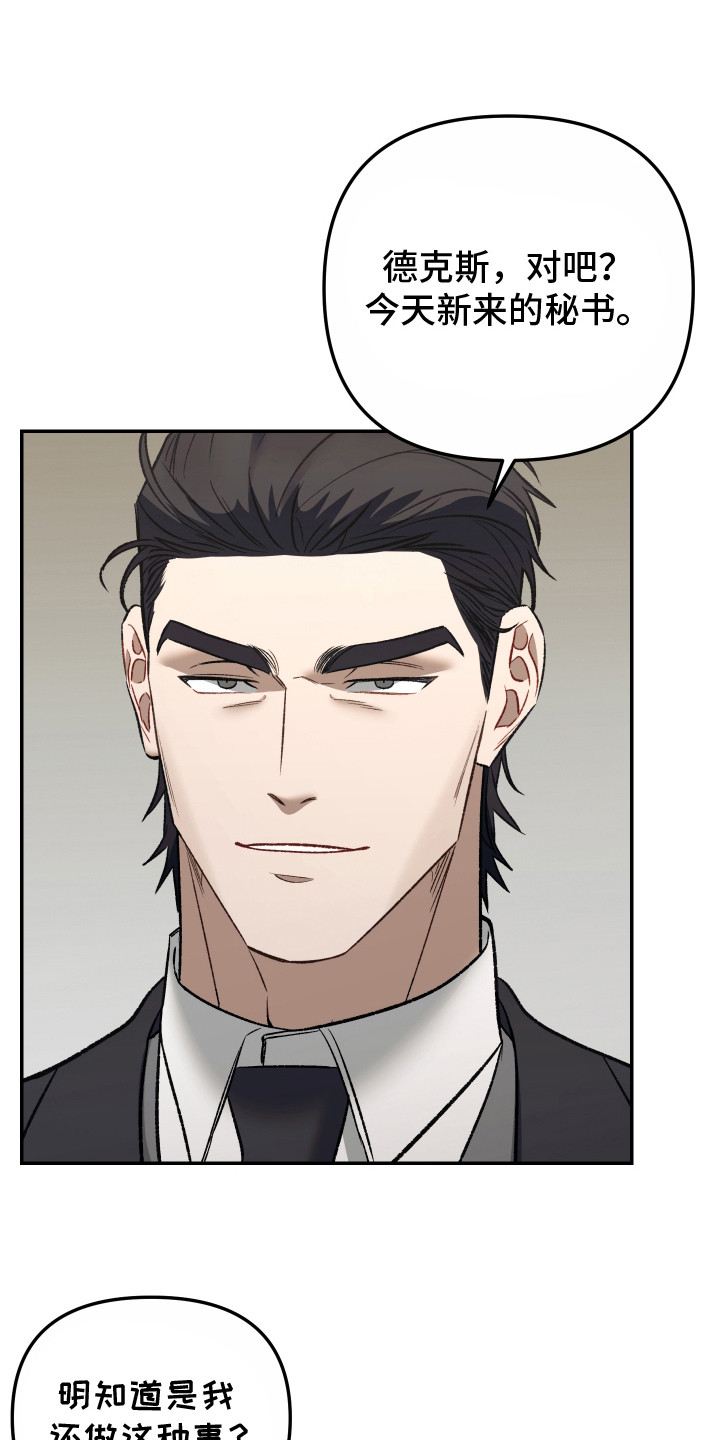 第7话：第7章：就这么定了预览分镜