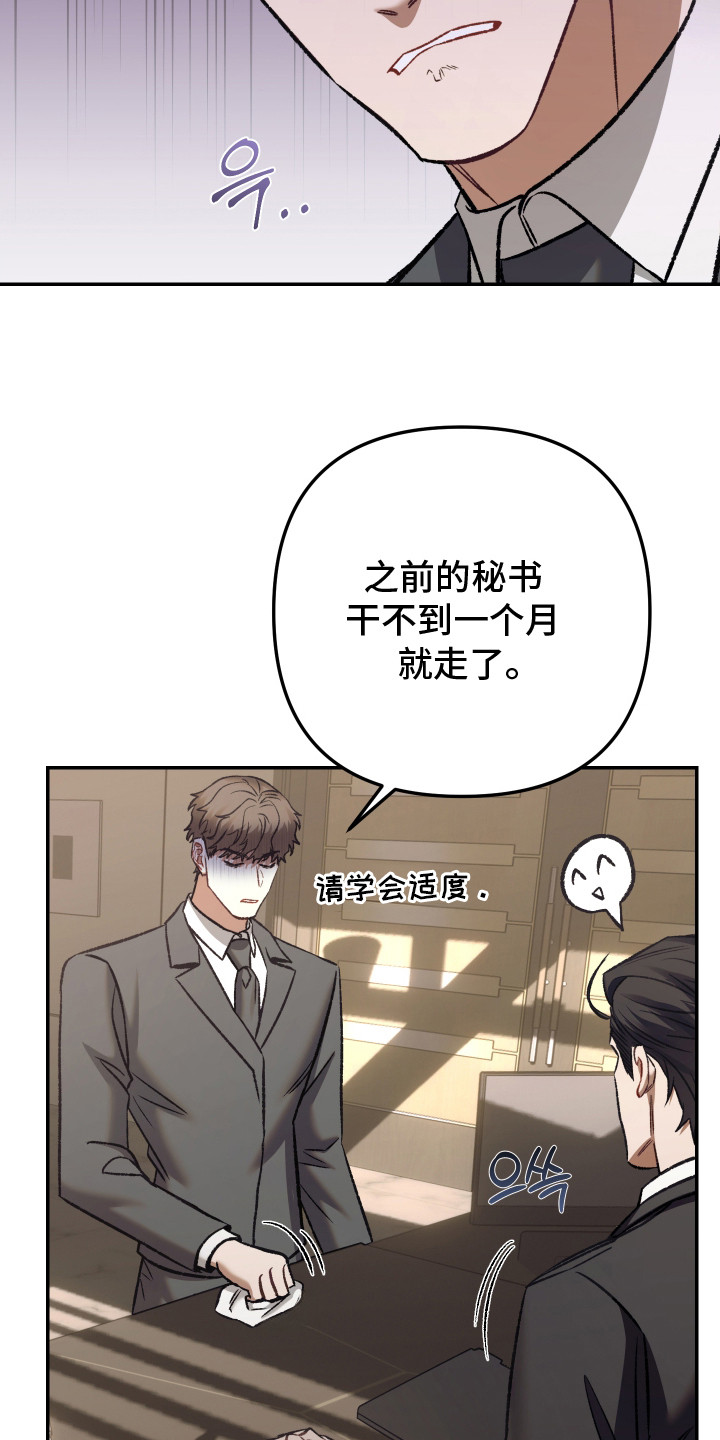 第8话：第8章：偶遇预览分镜
