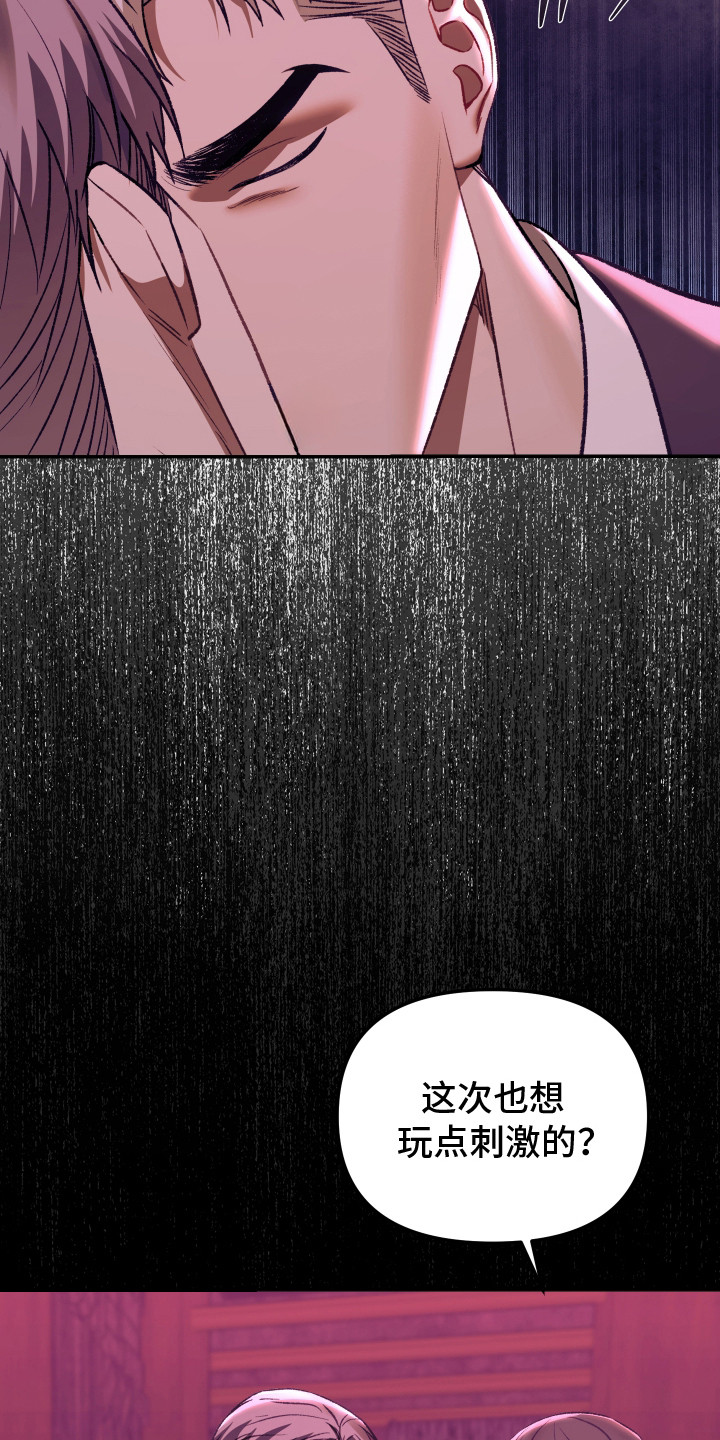 第9话：第9章：机会来了预览分镜