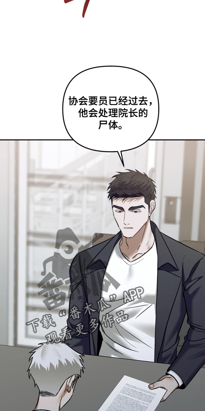 第22章:考虑好了吗?