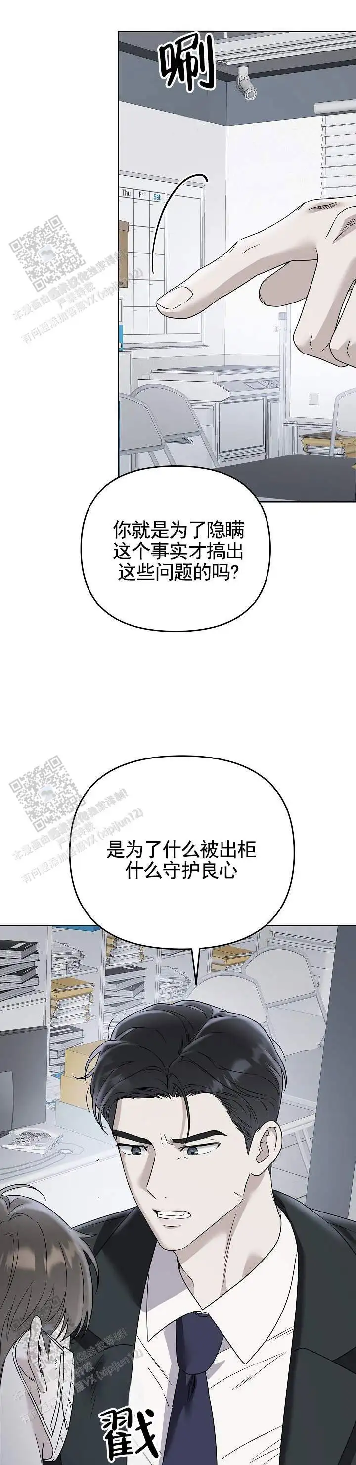 表白