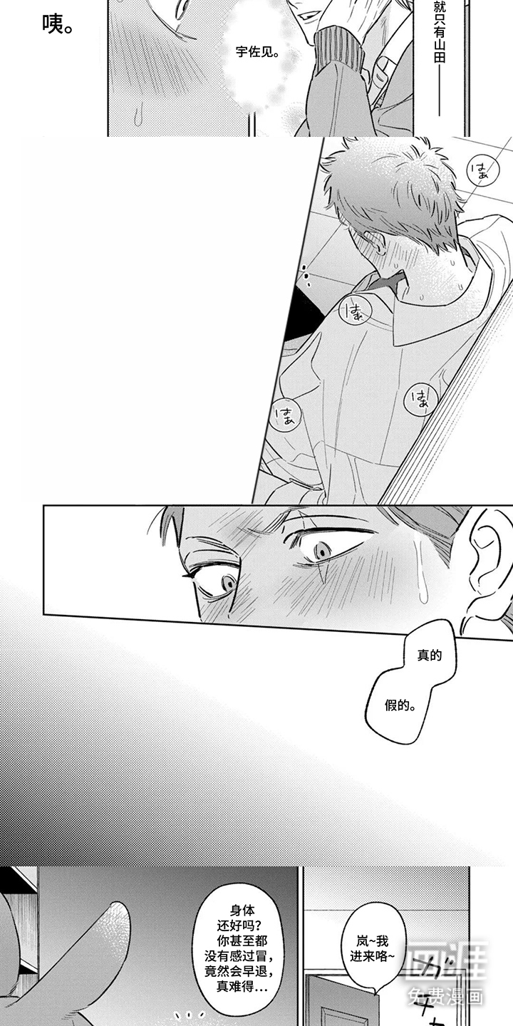 第3话：第3章：担心预览分镜