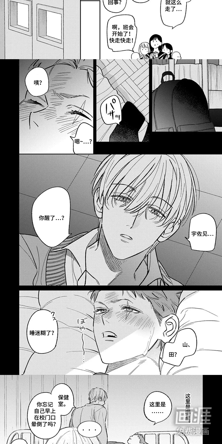 第4话：第4章：发热期的亚人预览分镜