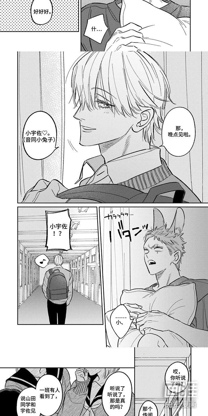 第5话：第5章：传闻预览分镜