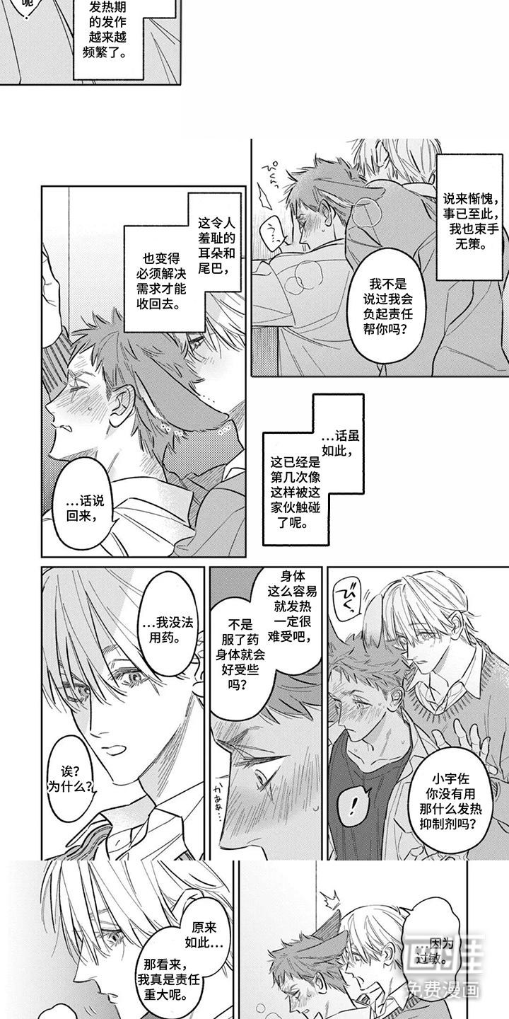 第6话：第6章：适可而止预览分镜