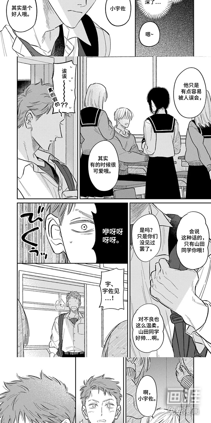 第7话：第7章：分组预览分镜