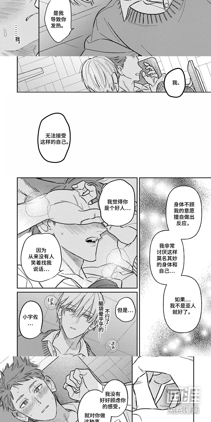 第8话：第8章：气场预览分镜