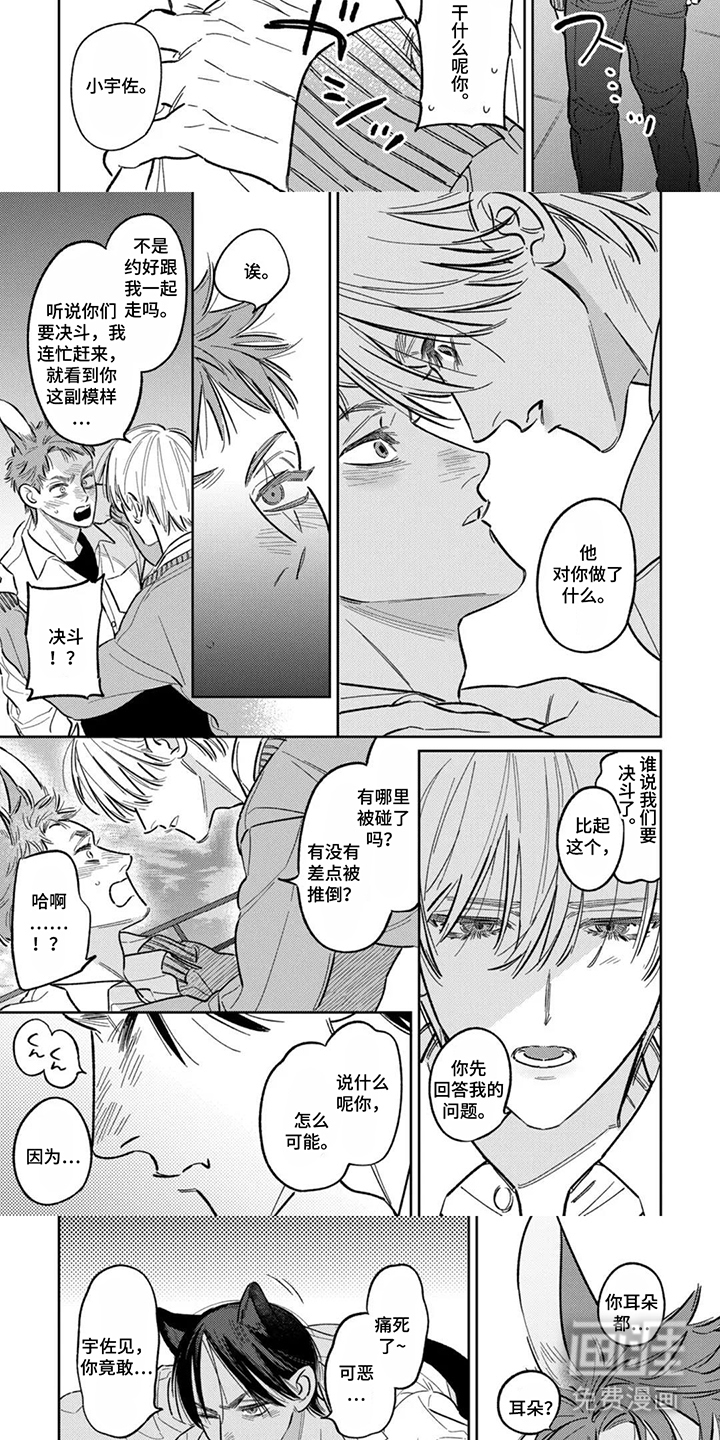 第11话：第11章：发现预览分镜