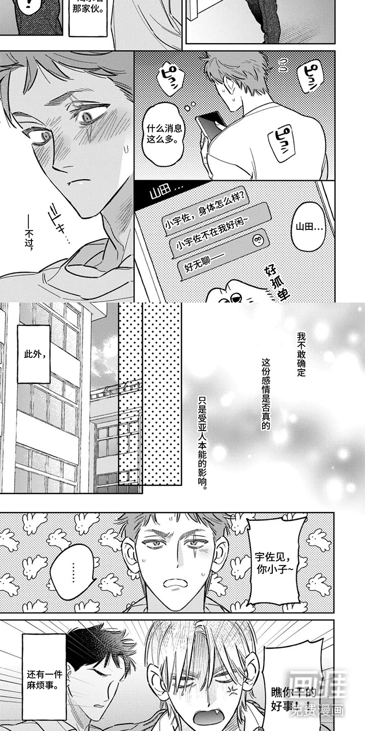 第13话：第13章：影响预览分镜